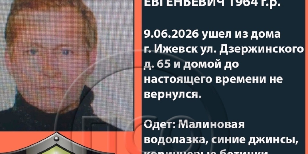 Десять дней в Ижевске ищут 62-летнего мужчину