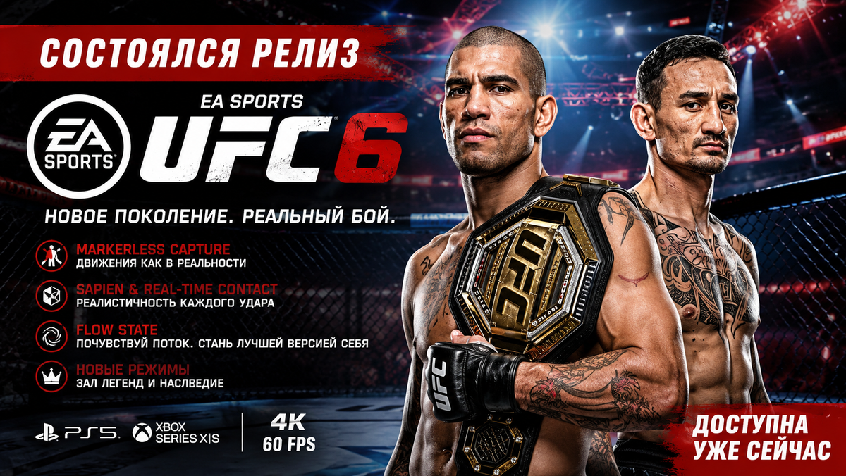 EA Sports UFC 6