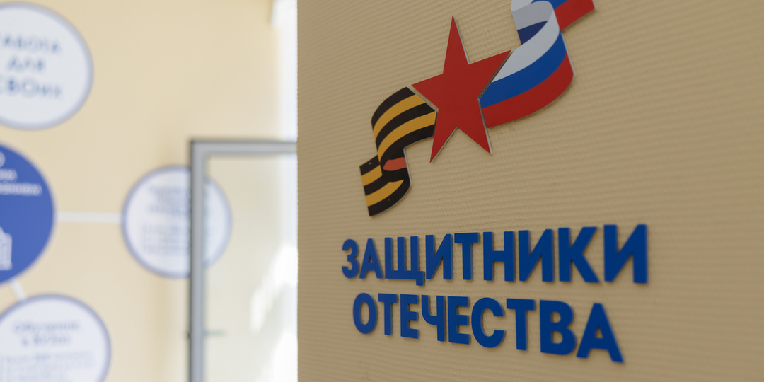Новые категории ветеранов получат поддержку фонда «Защитники Отечества» в Рязанской области