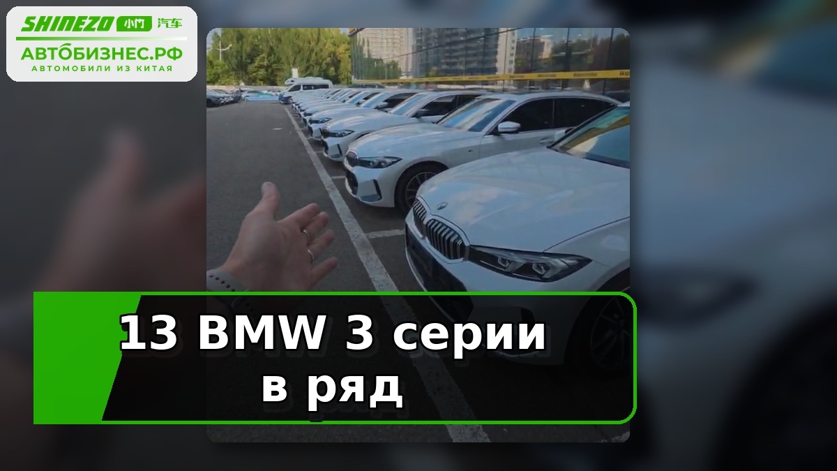 BMW 3