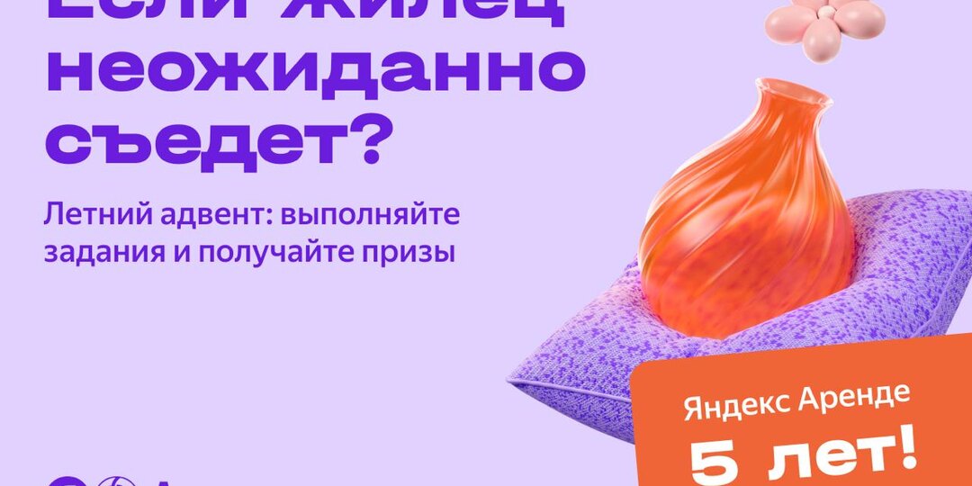 Летний адвент, задание №6