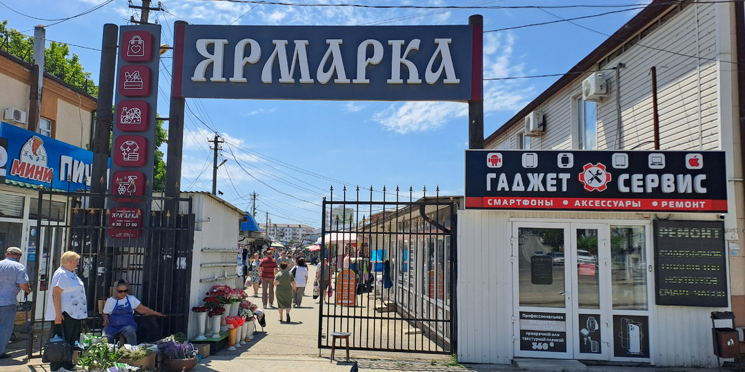 Как я экономлю на продуктах в маленьком южном городке: рынки, ярмарки и сетевые магазины