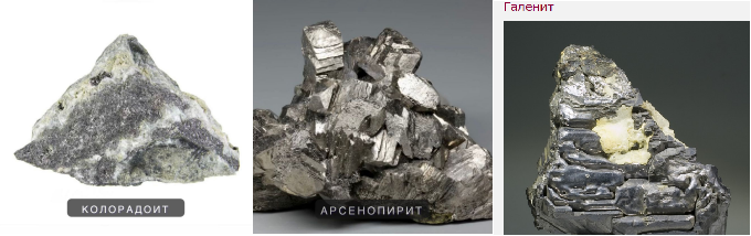 Таблица ядовитых минералов на основе сайтов https://webmineral.ru/minerals/item.php?id=212 
https://vsedlabiju.ru/articles/poleznosti-iadovitye-kamni-chast-2 