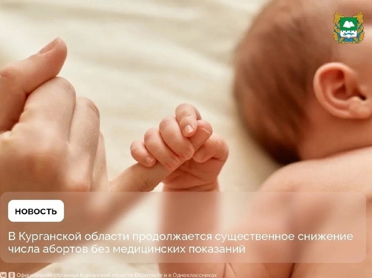     Фото: Департамент здравоохранения Курганской области