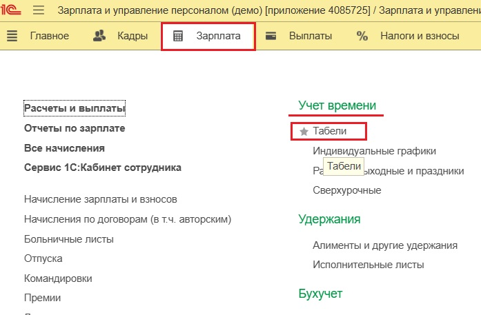 Скрин №1