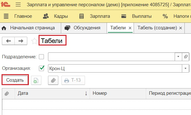 Скрин №2