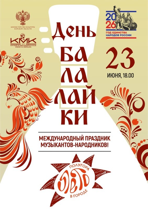     © фото - Минкульт Курской области