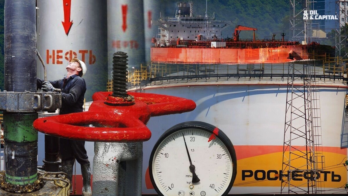    НК Роснефть