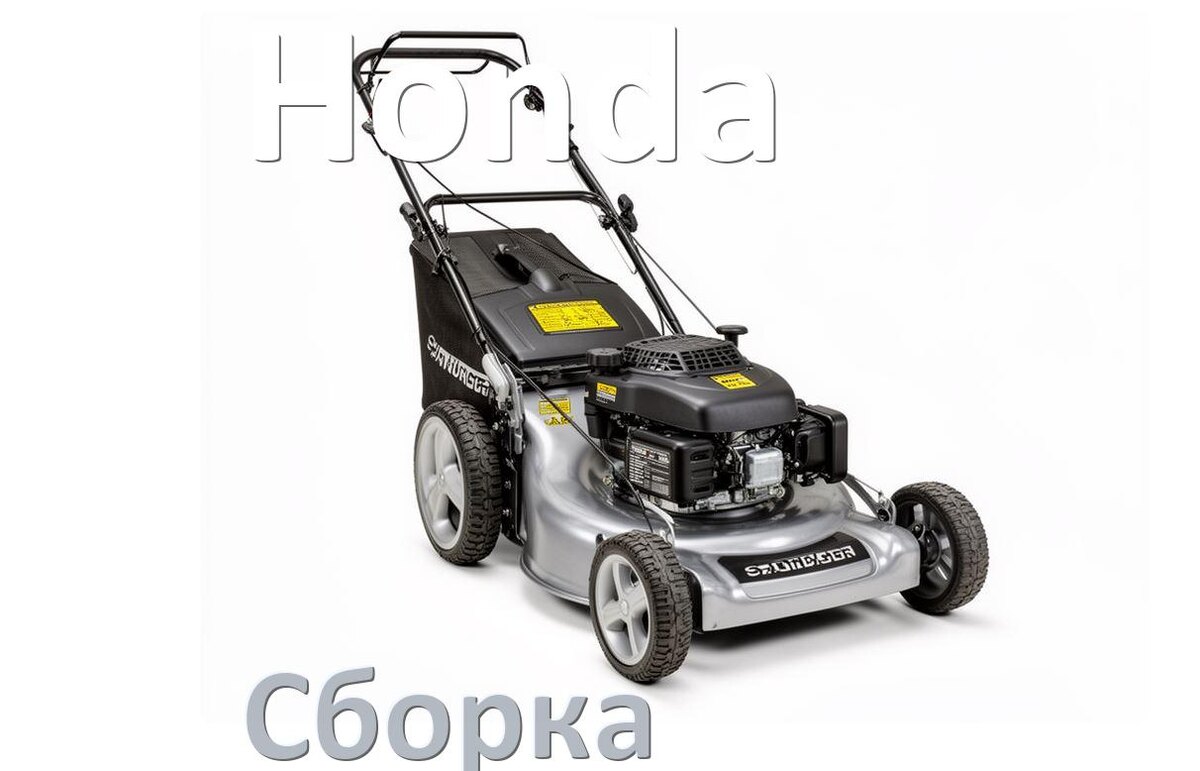 
Как собрать газонокосилку Honda правильно инструкция и схема