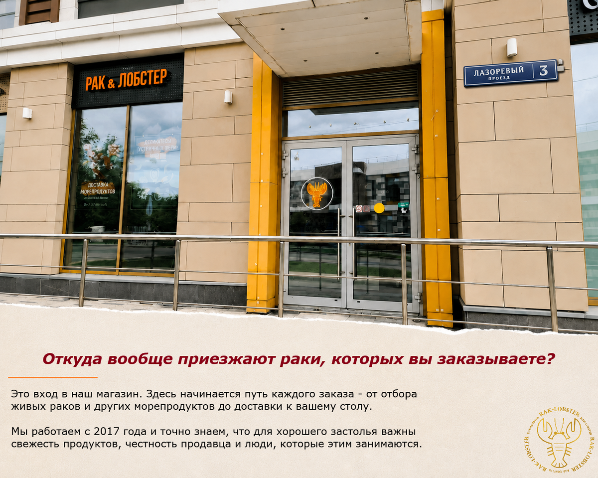 Вход в наш магазин