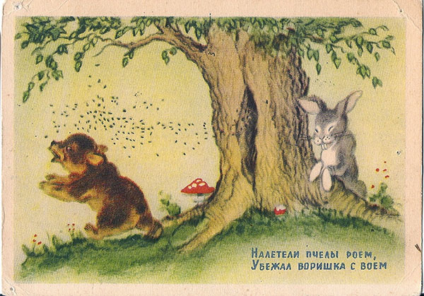 1954 г. Худ. Ушакова