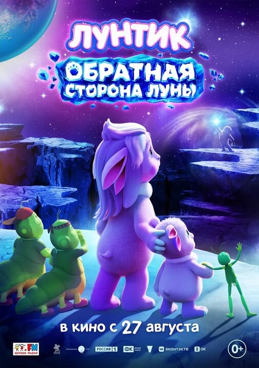 Постер