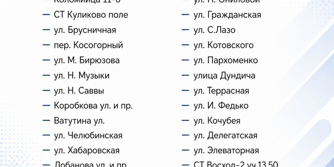 ❗️Сегодня в части Севастополя временно отключат газ