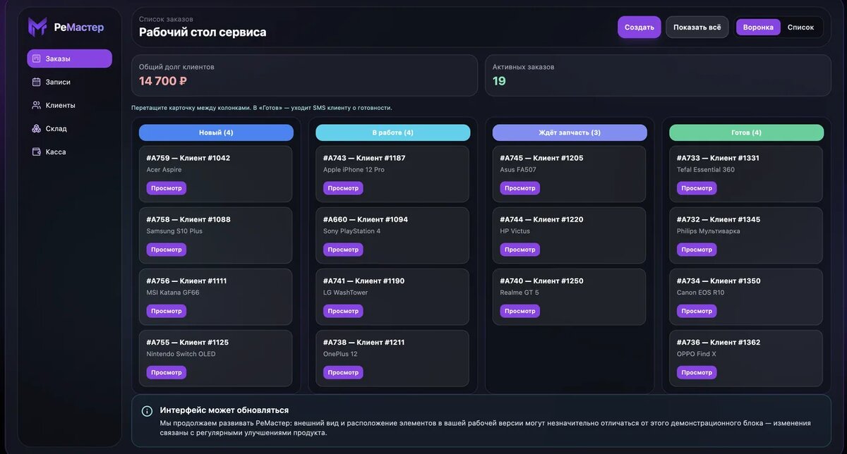    crm remaster pipeline интерфейс