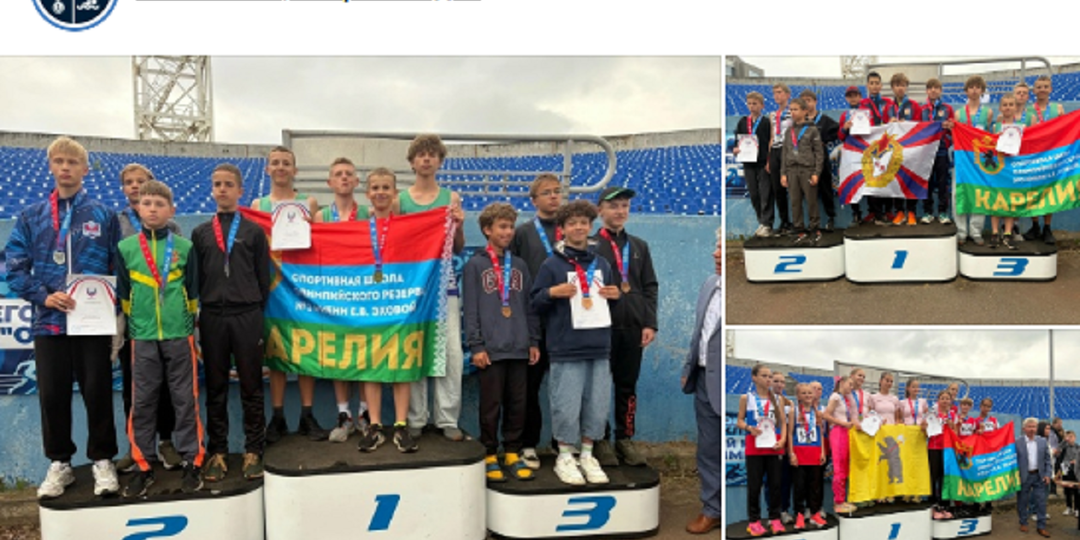 Легкоатлеты Карелии взошли на пьедестал Всероссийских соревнований