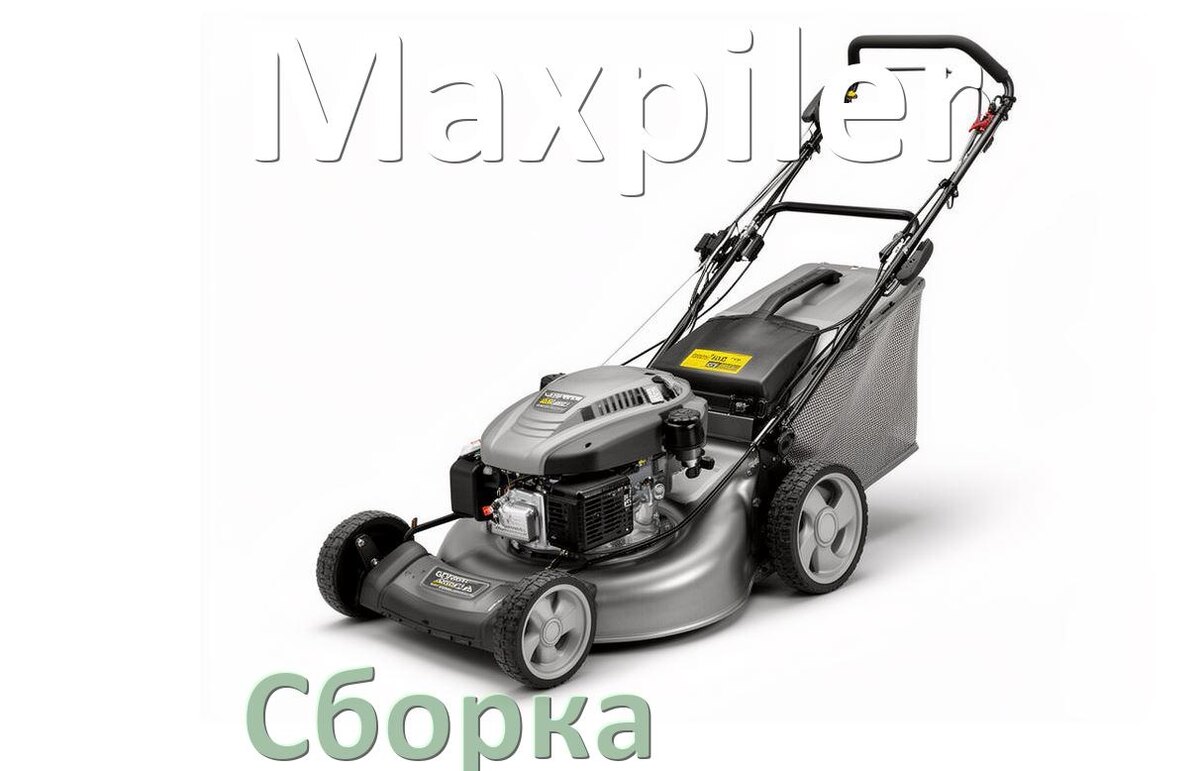 
Как собрать газонокосилку Maxpiler правильно инструкция и схема