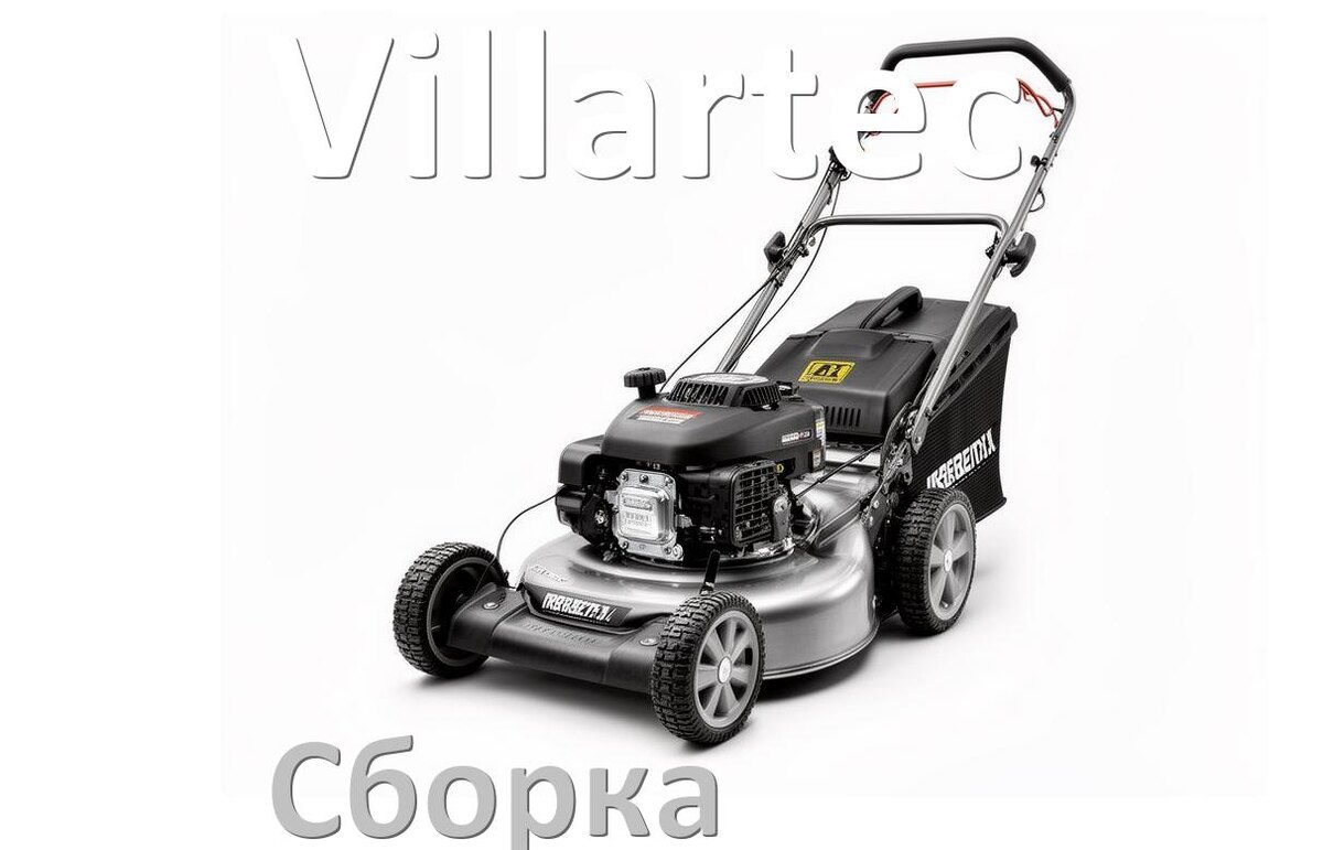 
Как собрать газонокосилку Villartec правильно инструкция и схема