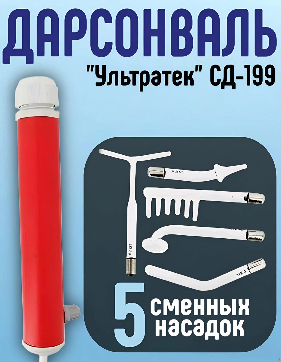 Ультратек СД 199