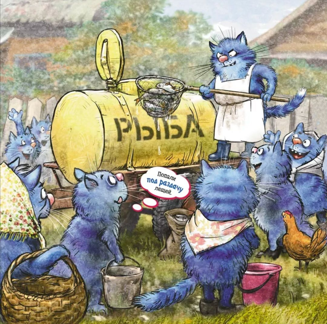 очаровательные коты Рины Зенюк