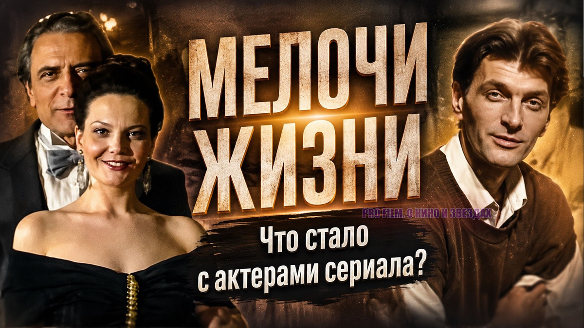 Обложка сделана авторами канала "О КИНО И ЗВЕЗДАХ"