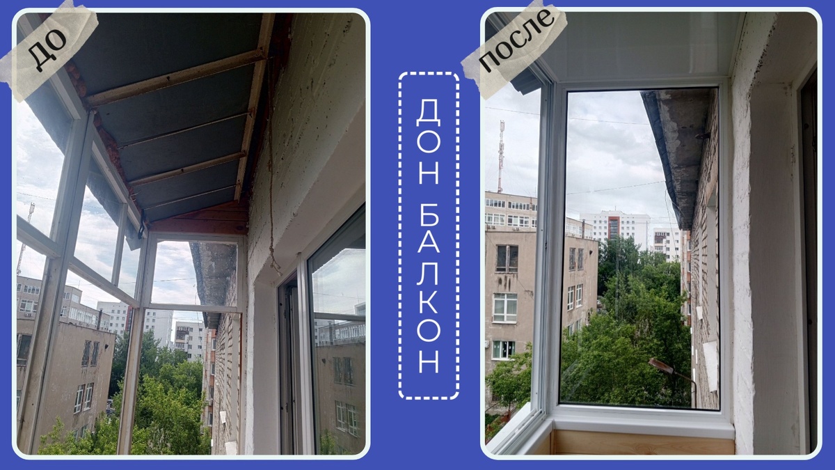 Потолок на балкон от компании Дон Балкон +7 (342) 299-99-66