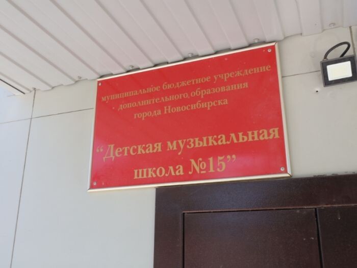 Две музыкальные школы откроются в Советском районе 1 сентября