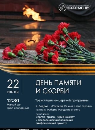    Фото: Белгородская государственная филармония
