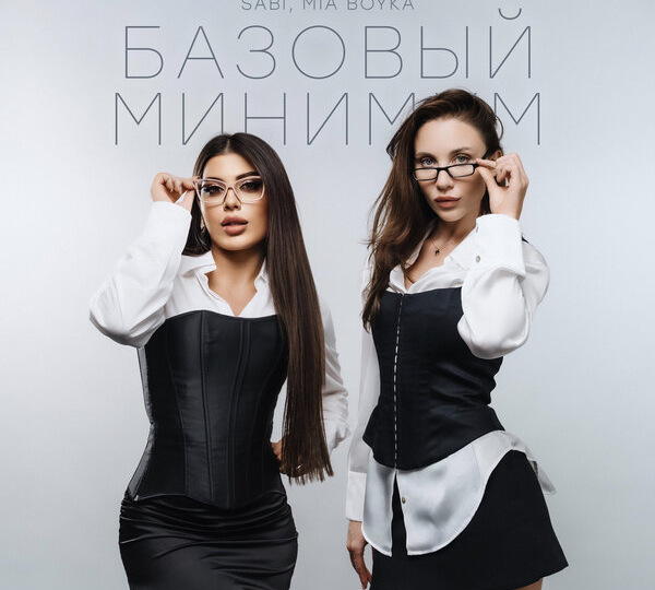 Sabi не хочет портить карьеру Mia Boyka
