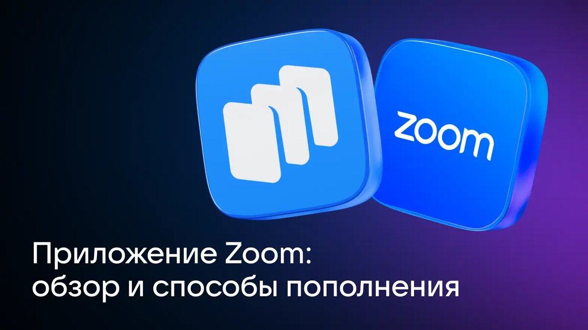     Как установить и использовать приложение Zoom на Android: регистрация, настройка, полезные функции и рекомендации по удобной работе со встречами на смартфоне.