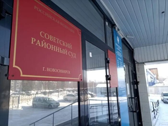 Суд начал рассмотрение дела о многомиллионном мошенничестве в Новосибирске