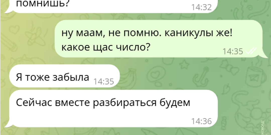 Спросила сына, сколько будет семью восемь. Пожалела об этом