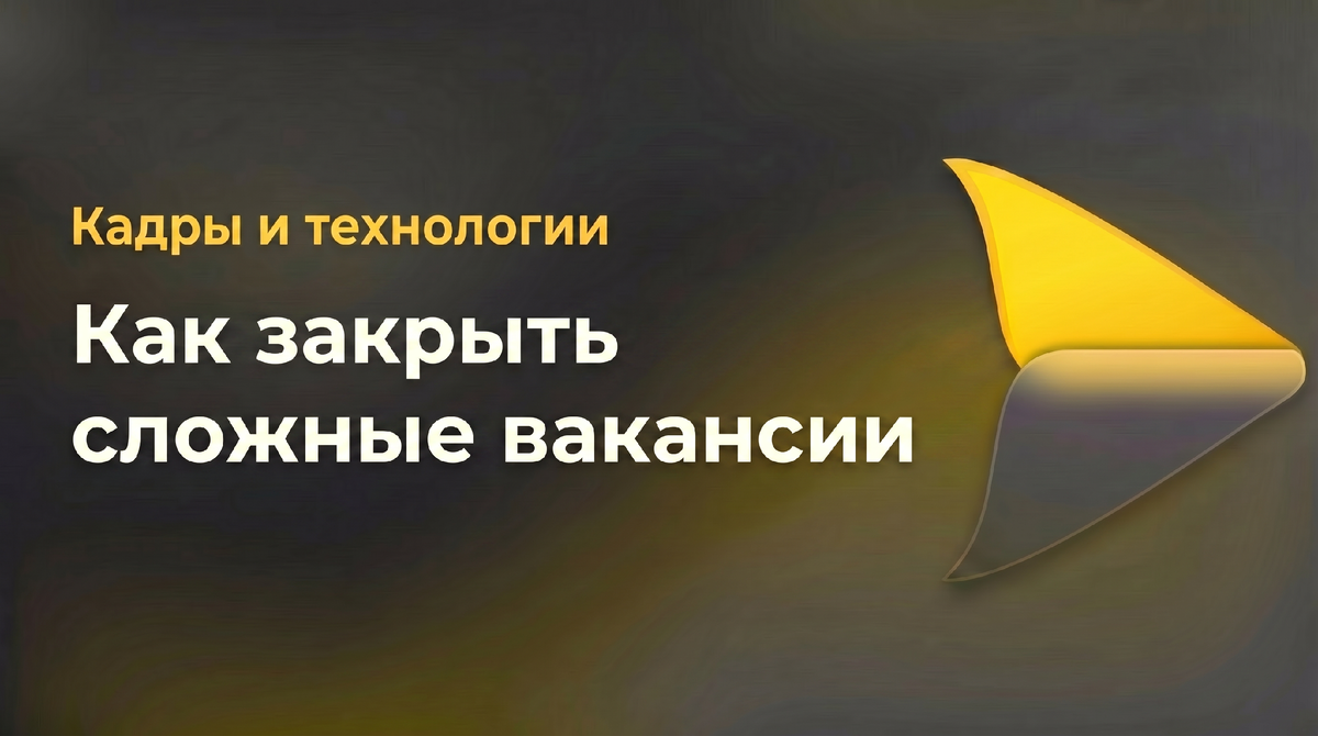 Кадры и технологии/кит-консалт.рф