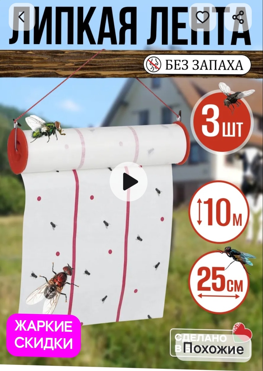 Покупала специально для курятника. 
