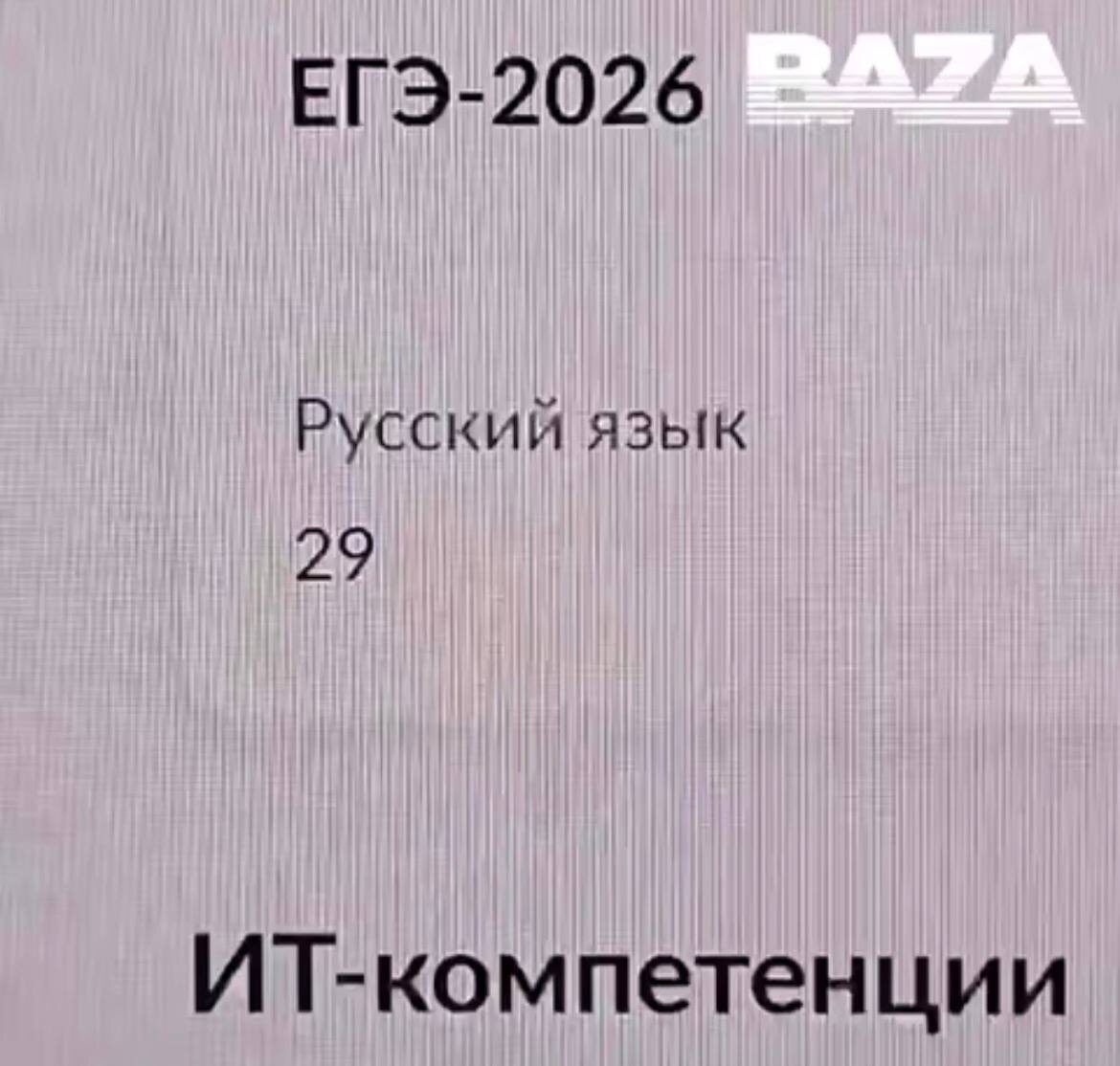 Жду требуют пересмотра результатов ЕГЭ