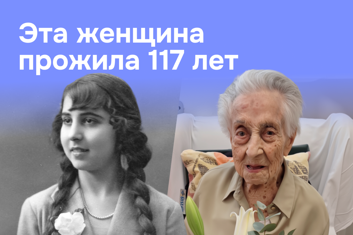 Ученые раскрыли причины ее долголетия