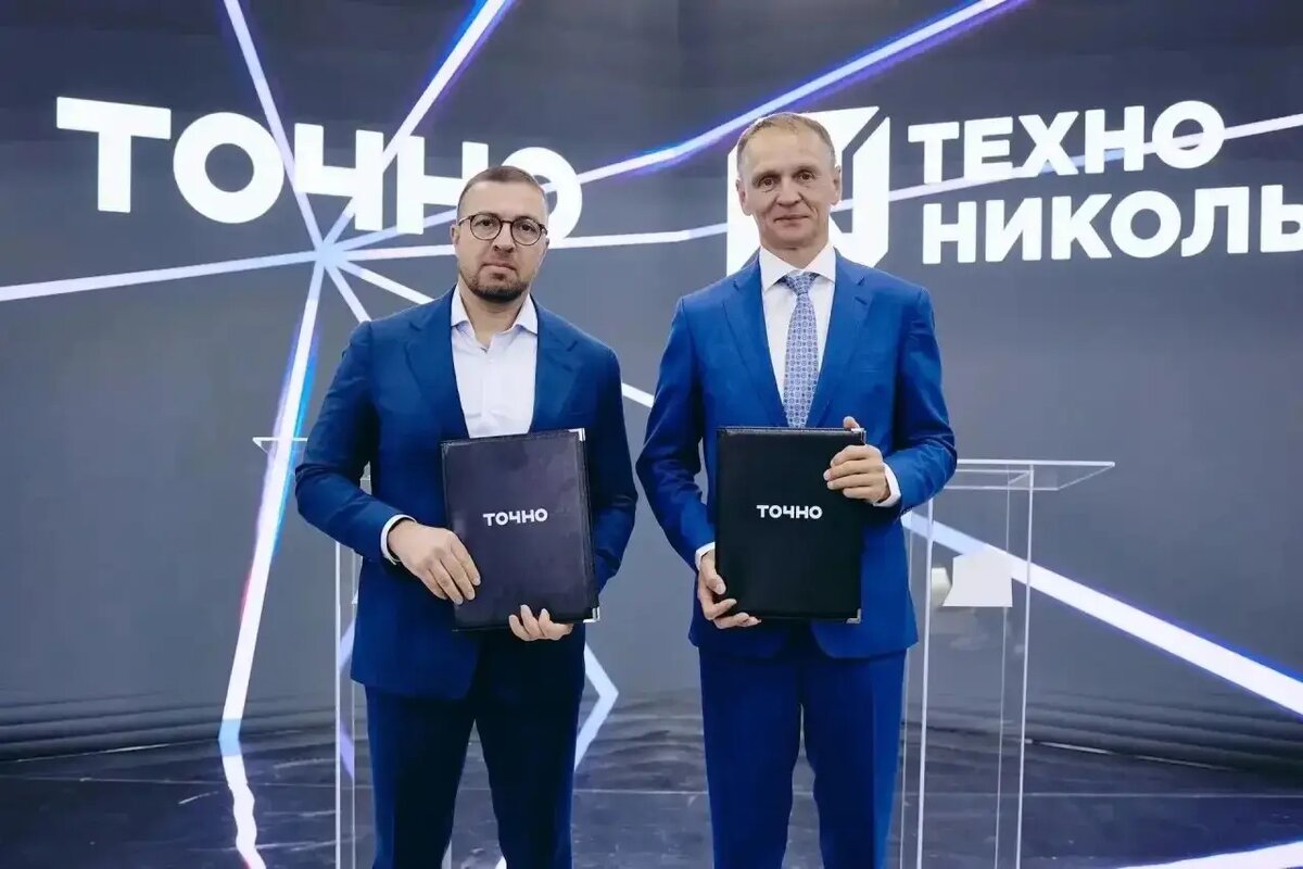     © Пресс-служба ГК ТОЧНО