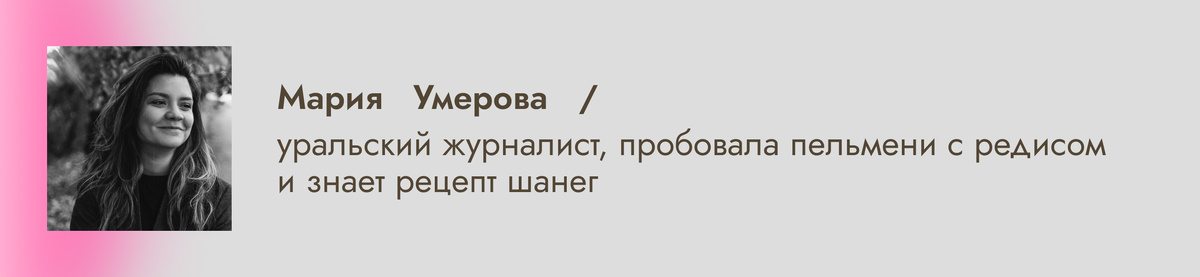    Фото автора
