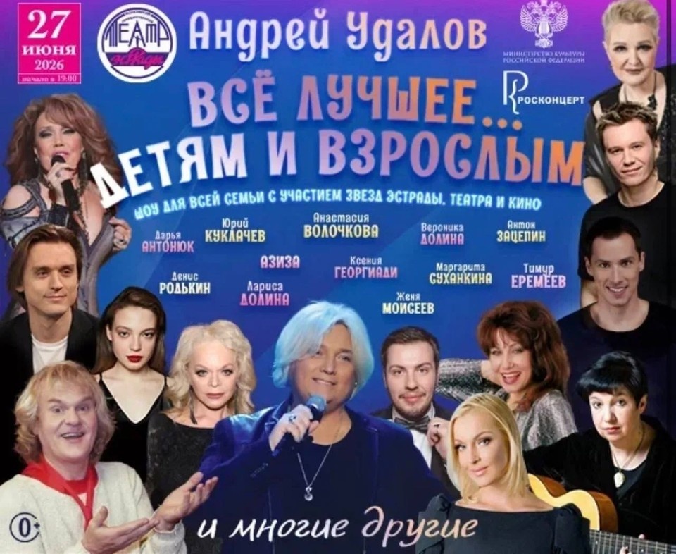    В Театре Эстрады пройдет концерт для детей, которые борются с тяжелыми болезнями