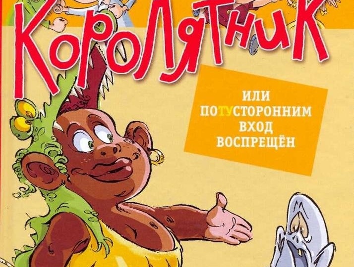 Летит Бланеда вдаль...