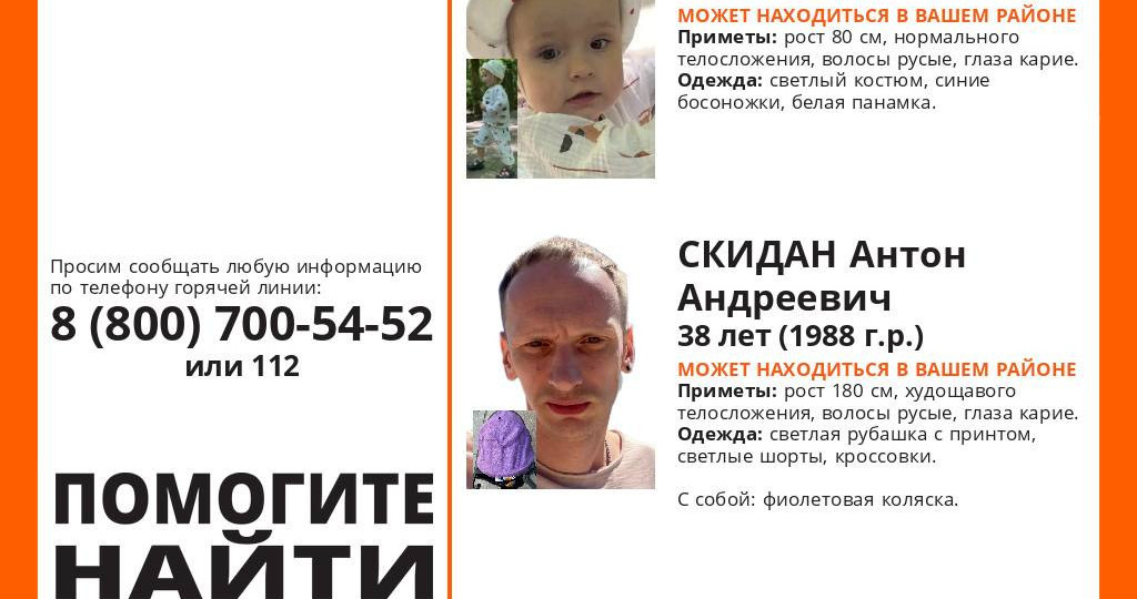 В Ставрополе пропали отец с годовалой дочерью
