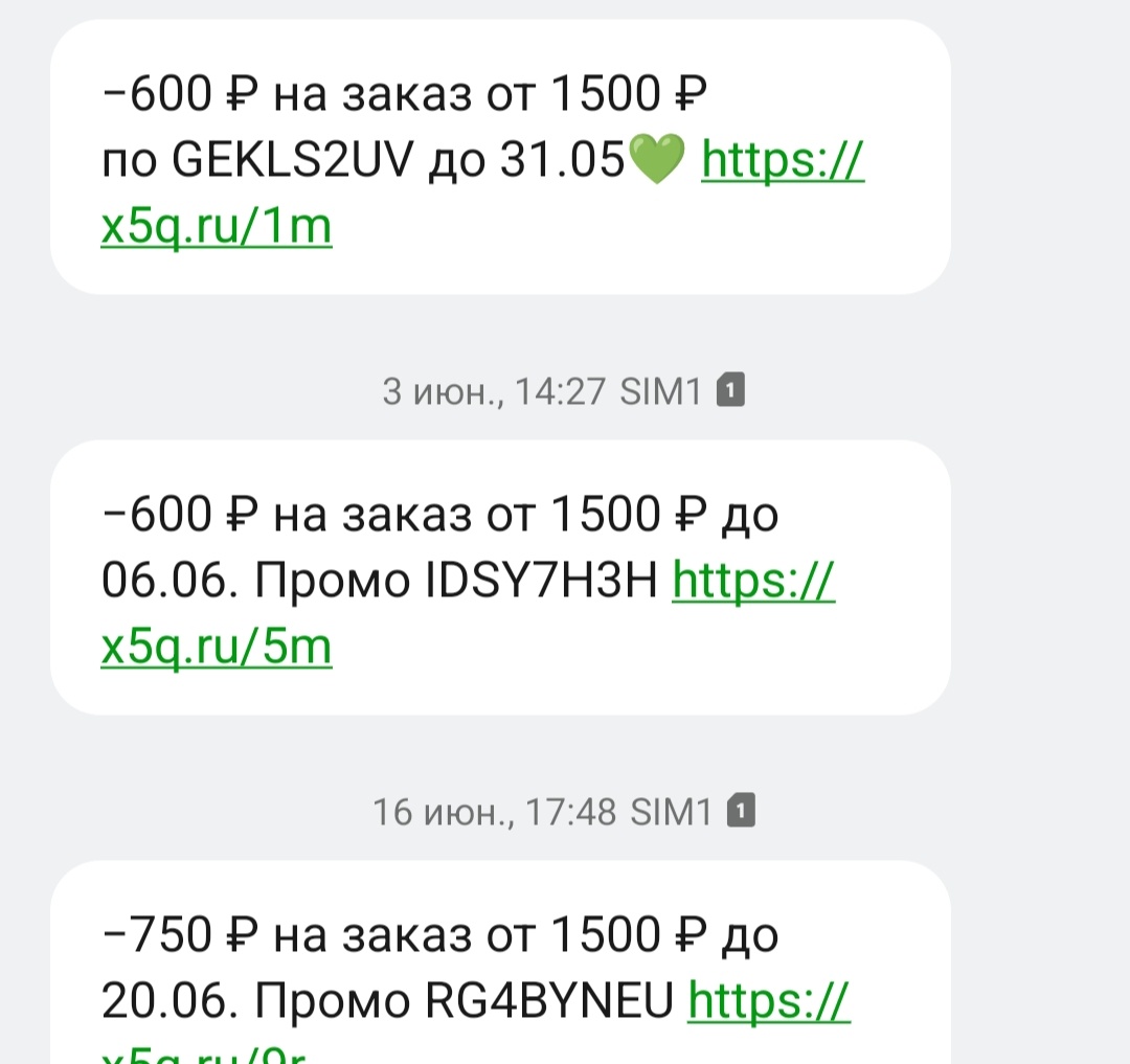 Смска