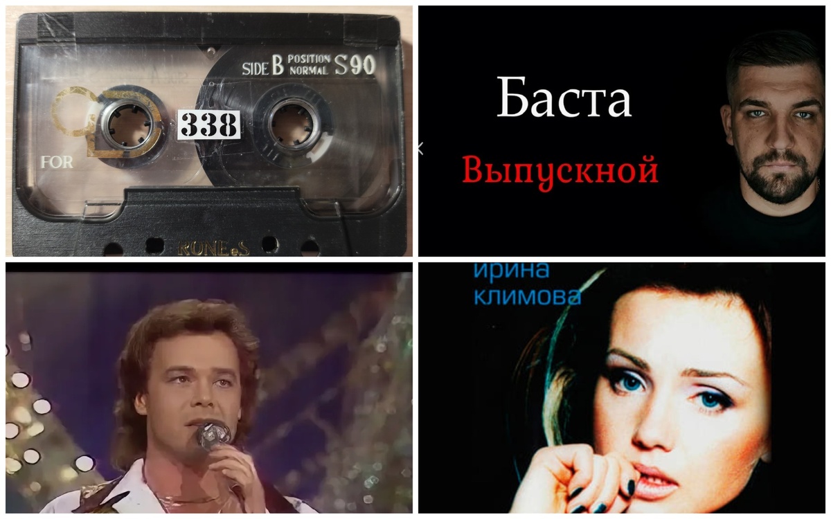 Споют на второй стороне кассеты № 338. Коллаж автора из фото с открытых источников