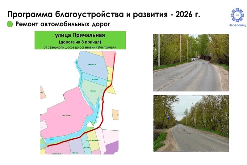 В Череповце в этом году отремонтируют больше десяти километров дорог