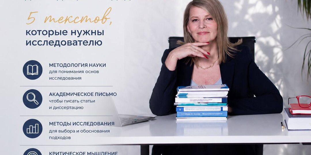 📚️ Летний список чтения для будущих кандидатов наук
