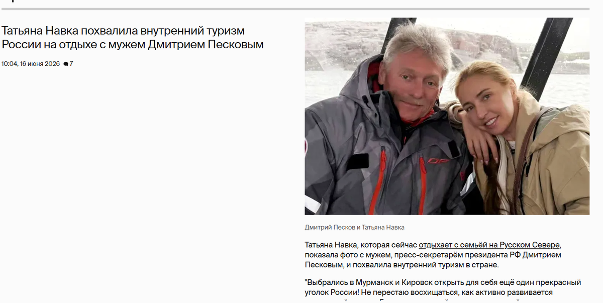 ФОТО: Скриншот статьи "Сплетник"