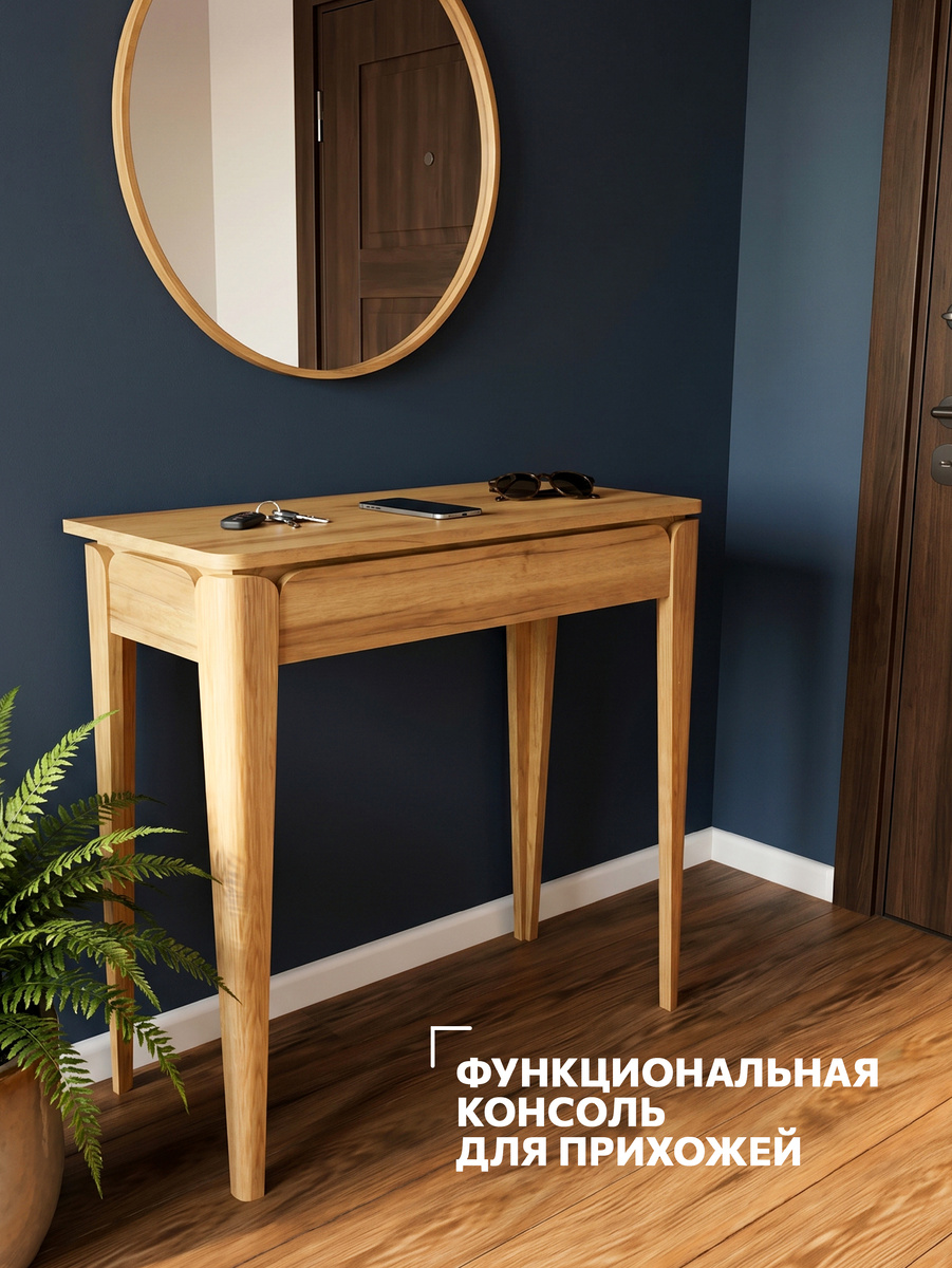 узкая консоль для прихожей с деревянными ножками