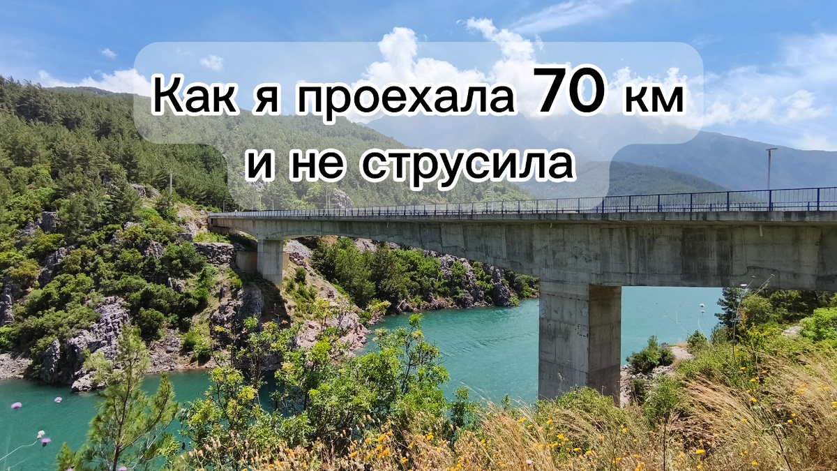 Мост Ак Кёпрю