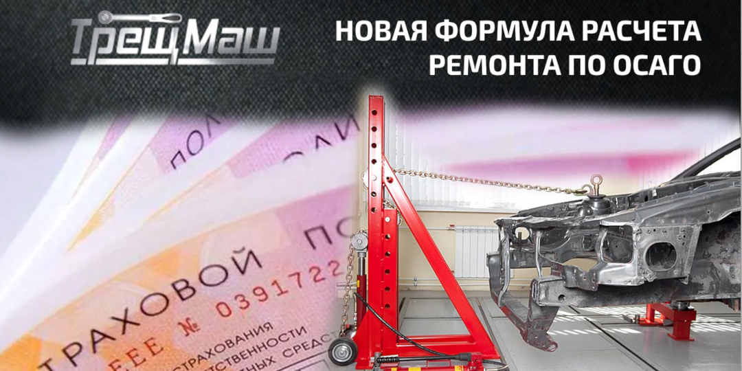 Ремонт по ОСАГО: кому новые справочники вышли боком, а кому - подмогой