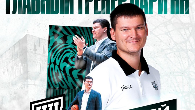 Серегй Козин тренер БК Пари НН