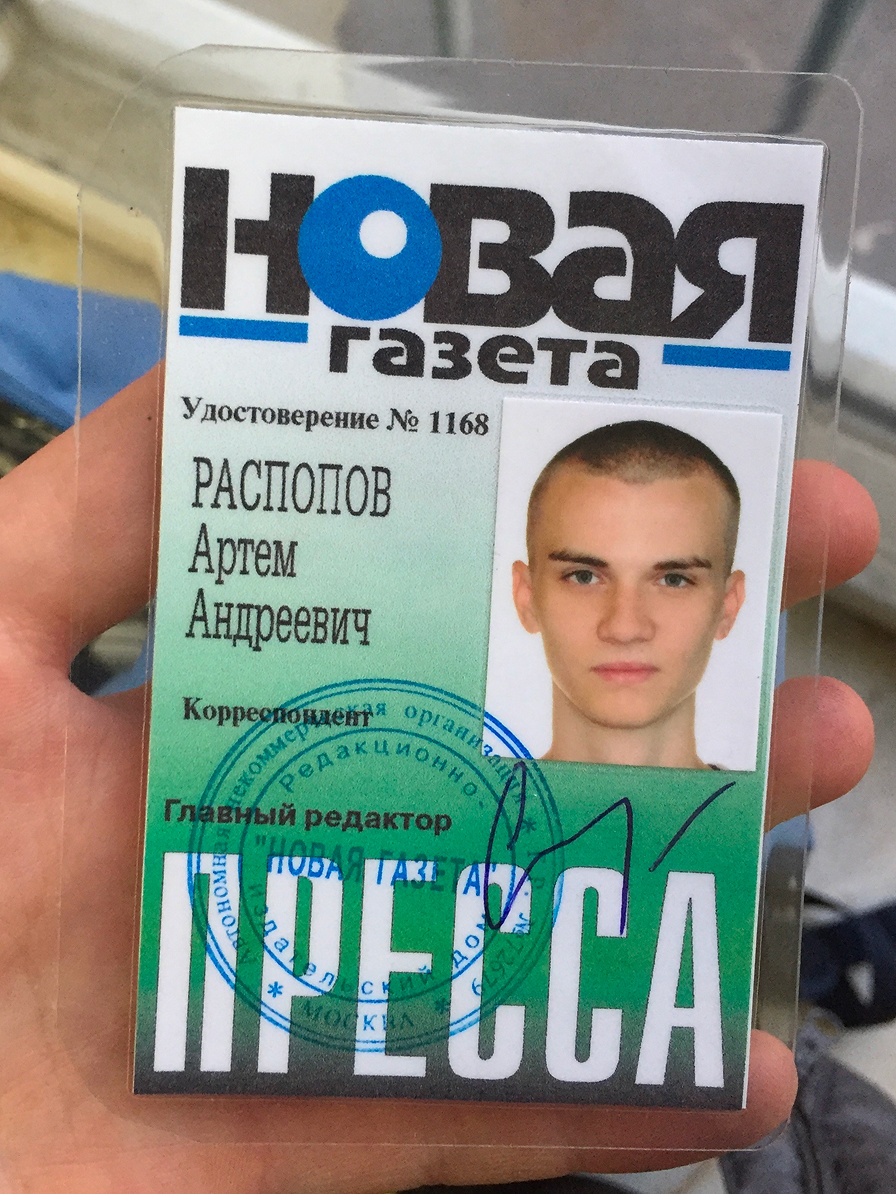     Бейдж Артема Распопова. Личный архив